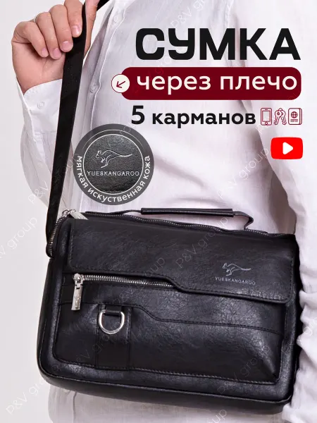 APEL-SIN Мужская сумка через плечо на работу