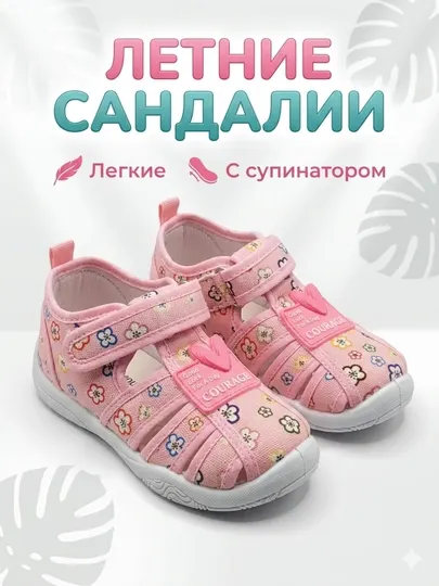Сандалии для девочек капитошка, мягкая стелька с супинатором