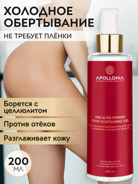 Apollonia Антицеллюлитный крем гель для тела