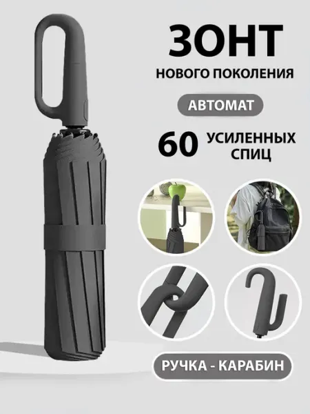 Golden apple Зонт антиветер - автомат с карабином