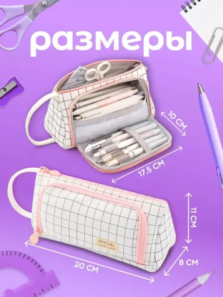 Пенал школьный, клетчатый для девочек, косметическая сумка