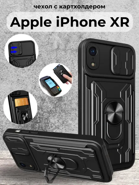 Vivaldino Чехол с картхолдером на Apple iPhone XR Айфон ХР