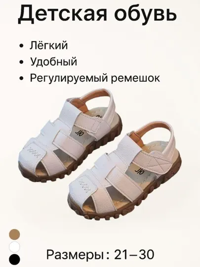 Детские сандалии из натуральной кожи – мягкая подошва, для мальчиков и девочек