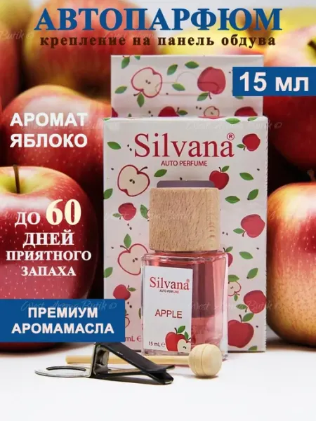 SILVANA Ароматизатор в машину Green Apple 15 мл
