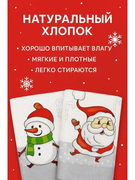 Apu2 Набор полотенец новогодний 2 шт в подарочной упаковке