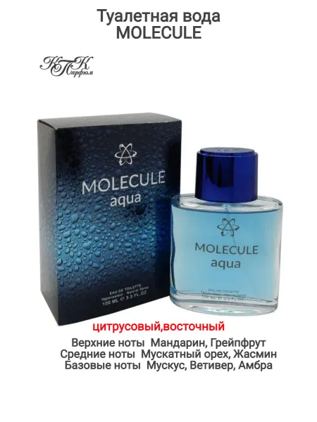 КПК-Парфюм Туалетная вода MOLECULE aqua 100 мл КПК