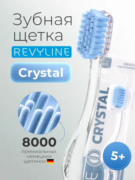 Revyline Зубная щетка S8000 Crystal Aquamarine