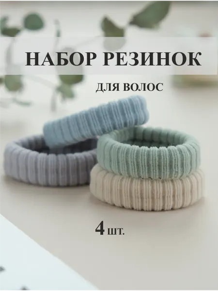 Aquamarinka Резинки для волос разноцветные