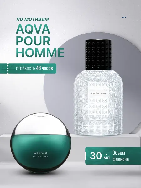 Family_perfume Духи стойкие масляные 10 мл Aqva Pour Homme