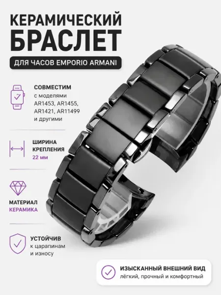 Emporio Armani браслет для часов AR1452