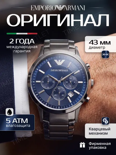Emporio Armani Оригинальные часы наручные кварцевые ar2448