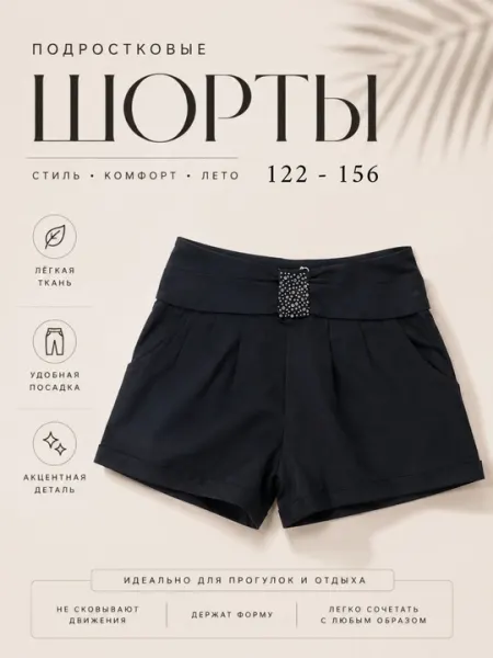 Нарядные подростковые шорты для девочек, летние повседневные шорты