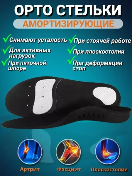 ARDUUS Стельки для рабочей обуви каркасные ортопедические