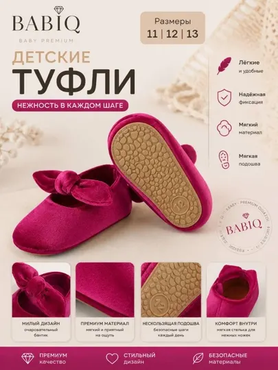 Праздничные и для фотосессии туфли пинетки для девочек, мягкие туфельки для малышей