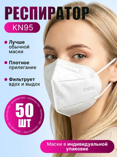 Safe Area Маски защитные одноразовые KN95 без клапана 10 шт