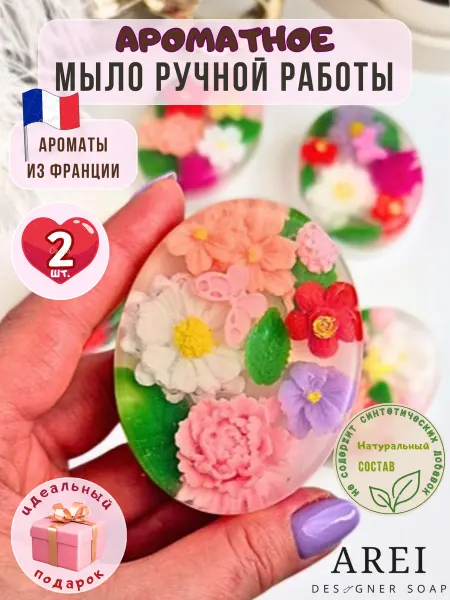AREI Мыло подарок сувенир, набор ручной работы.Символ нового года