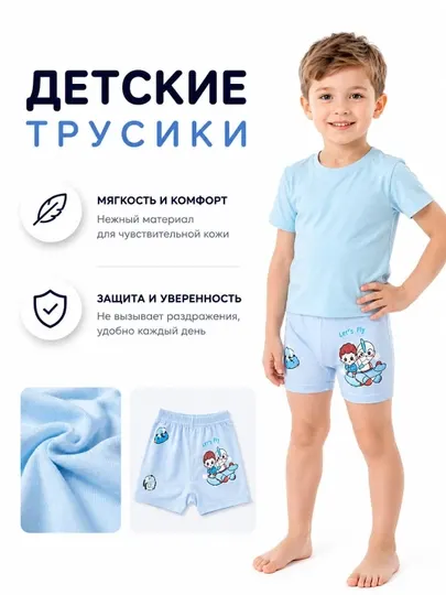 Детские трусики хлопковые, набор 2 шт., мягкие и удобные, для мальчиков и девочек