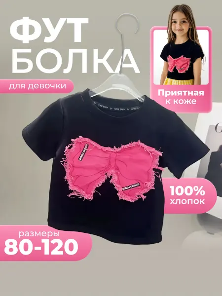 Ari.Kids Футболка для новорожденных с бантом, модная на подарок