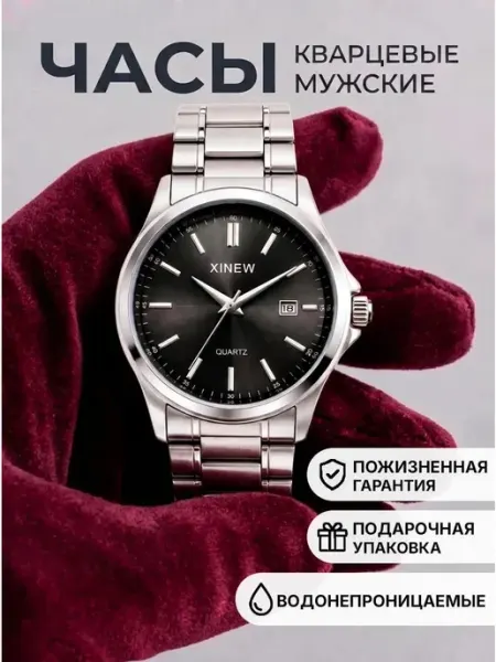 ARIZMA Мужские наручные часы кварцевые в подарок серебристые
