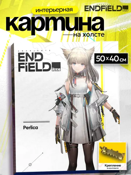 Интерьерная картина Аниме Картина на стену Arknights endfield