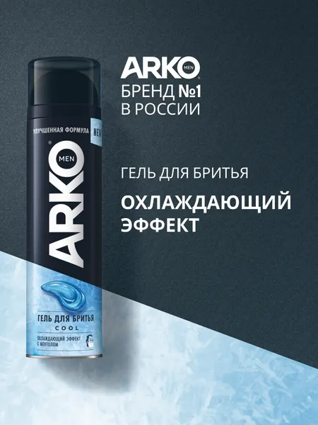 ARKO Men Гель для бритья Cool, 200 мл