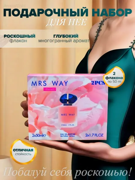 Aroma'Gold Парфюмерная вода Giorgio Armani My Way 100 мл