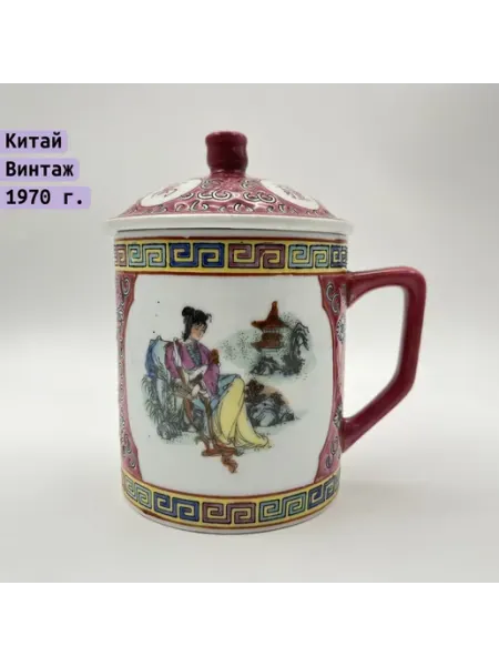 Armonik Чашка (бокал) с крышкой для заваривания чая "Долголетие"
