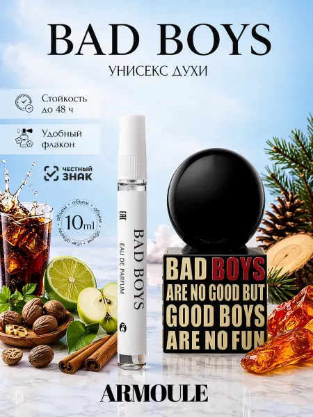 Armoule Духи Bad Boys Плохие Мальчики 10 мл