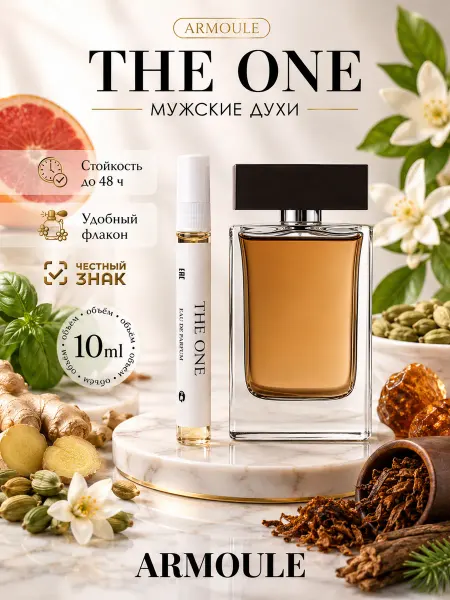 Armoule Духи D&G The One 10 мл