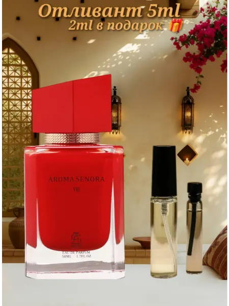 Aurora Scents Отливант Aroma Senora VIII