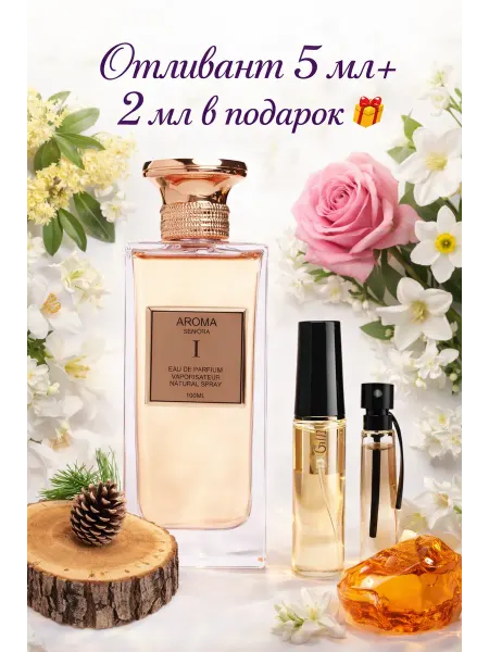 Aurora Scents Отливант Aroma Senora I