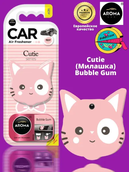 AROMA CAR Автомобильный ароматизатор Любимая Кошка Бабл гам