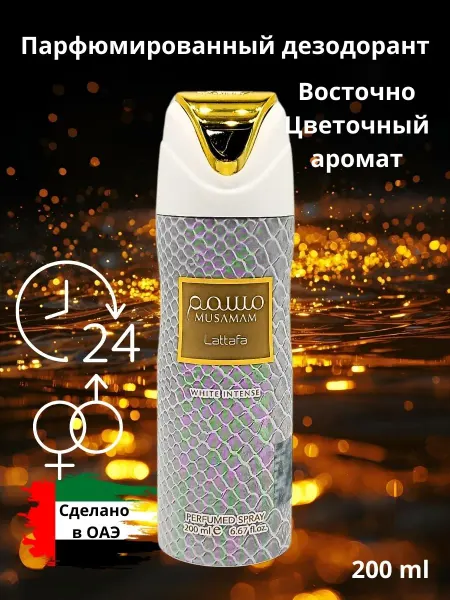 D&Z Aroma Дезодорант парфюмированный Musamam 200 мл