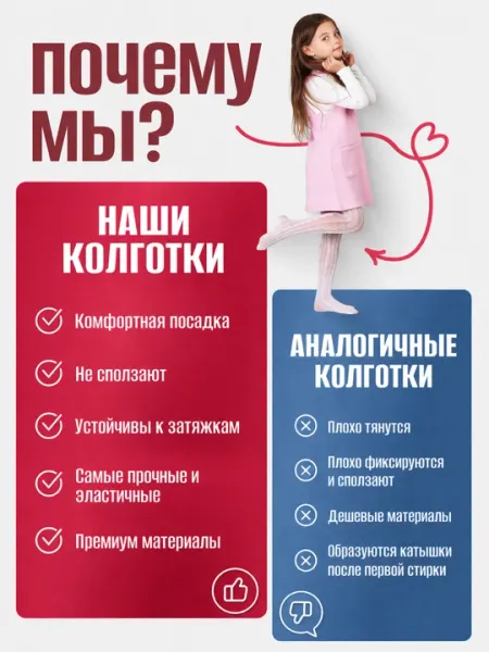 Белые колготки, очень красивые, эластичные, мягкие, хорошо тянутся, подходят девочкам