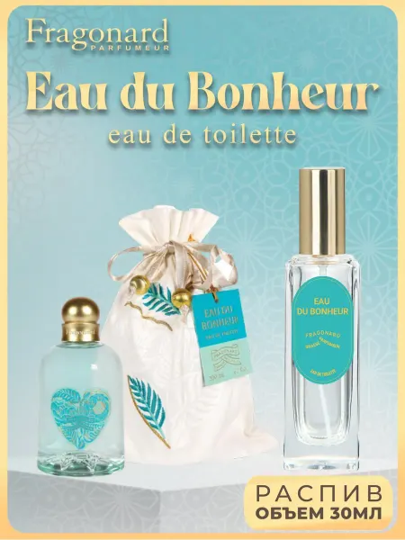 AromaBox FRAGONARD Eau De Bonheur туалетная вода Women 5мл