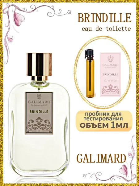 AromaBox GALIMARD Brindille туалетная вода Women 1мл