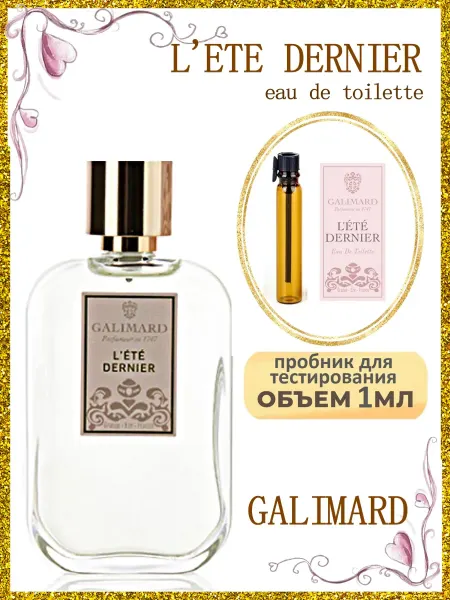 AromaBox GALIMARD L ete dernier туалетная вода Women 1мл