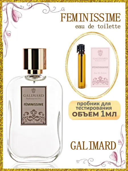 AromaBox GALIMARD Feminissime туалетная вода Women 1мл
