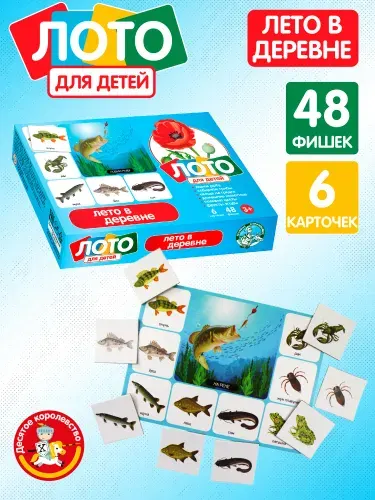 Детское лото "Лето в деревне" малое (обучающее для малышей, подарок на день рождения, для мальчика, для девочки) Десятое королевство
