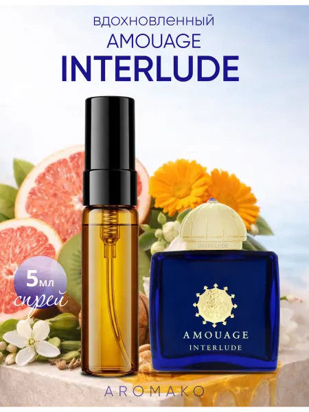 AromaKo Parfume Духи женские по мотивам Интерлюд 5 мл
