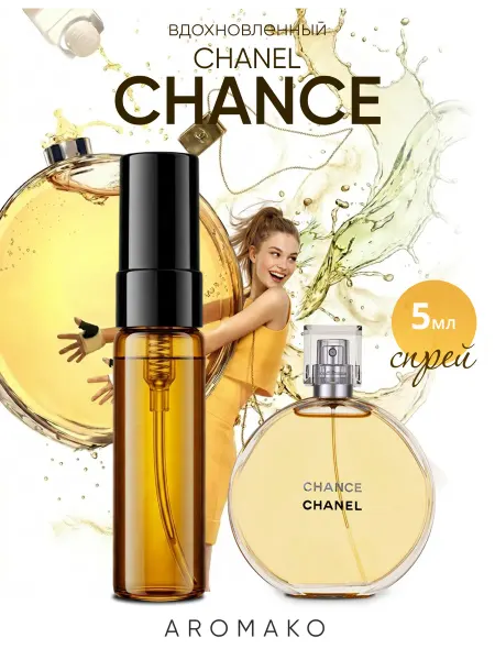 AromaKo Parfume Духи женские по мотивам Шанс 5 мл