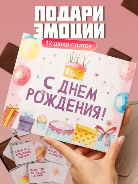 Счастливая мануфактура Подарок для девочки на день рождения подруге др сладкий