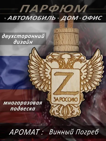 AromaNeo Ароматизатор для автомобиля и дома