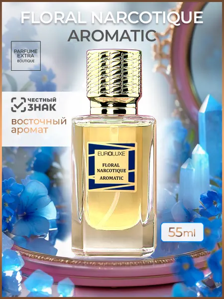 PARFUME EXTRA BOUTIQUE Туалетная вода Floral Narcotique aromatic духи 55 мл