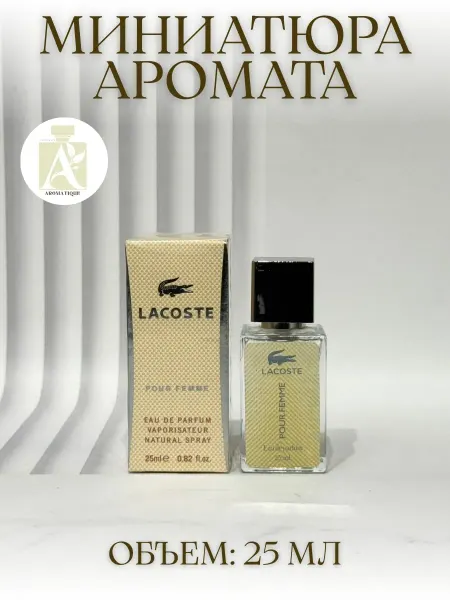 ДУХИ AROMATIQUE Духи Лакост Пур Фем Lacoste Pour Femme 40 мл