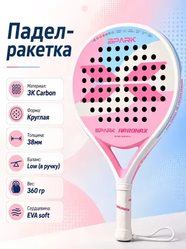 Ракетка для падел тенниса Arronax с чехлом