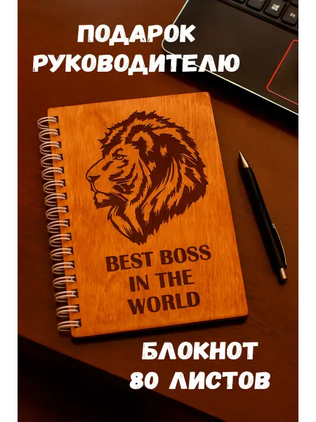ARS Studio Блокнот деревянный подарок руководителю