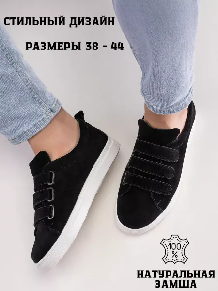 ARSALEX Кеды липучках замшевые демисезонные
