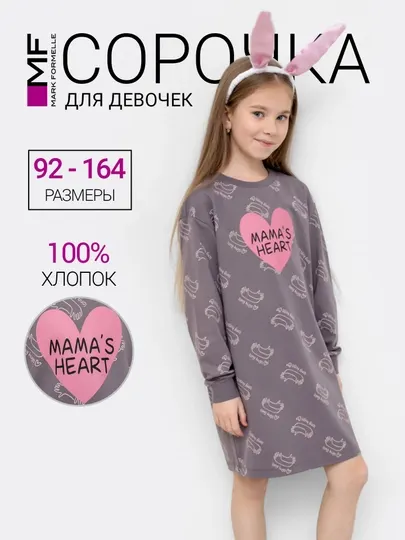 Ночная сорочка для девочки пижама детская домашняя одежда