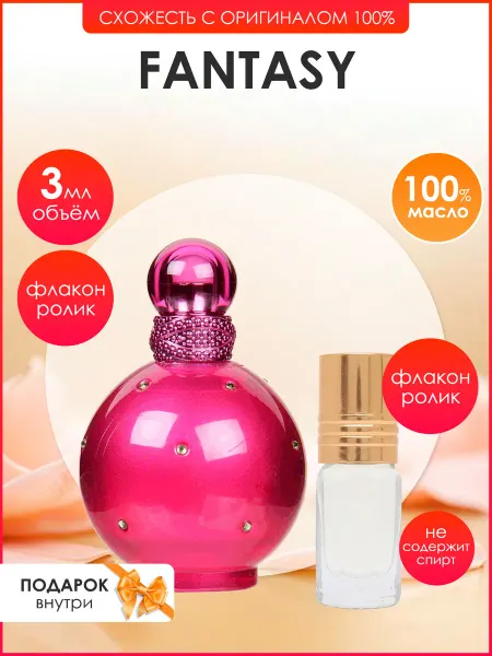 Perfume art Духи Britney Spears Fantasy